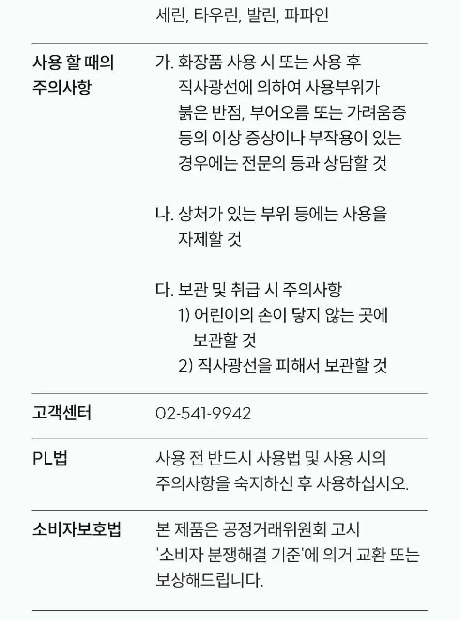 [피부결/각질케어] 낫포유 닭살/모공각화 매끈 바디 미스트 115ml 상세페이지 43